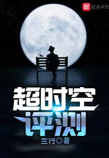 东方神界守门员