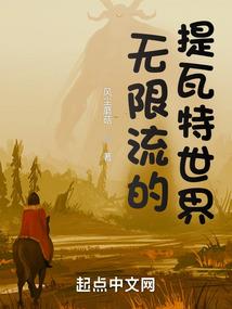 我在诸天缔造神话
