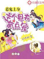 震惊！开局校花给我生了三胞胎