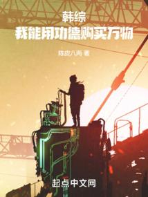 拥抱黑暗守卫光明