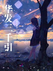 EXO之木槿花开