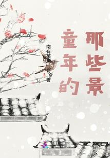 锁梦心莫断