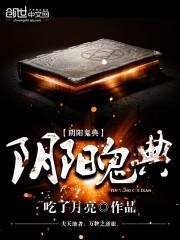 出凡为仙