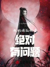 女仙逆命