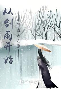 极品公子入红楼