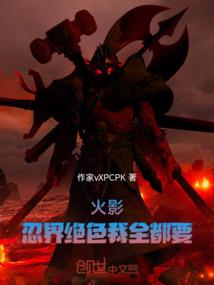 无愧成仙
