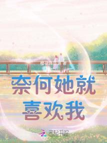 胭脂泪成殇