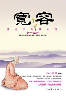 冰唐菊