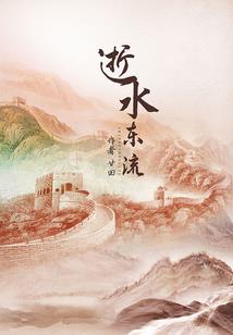 茶世家