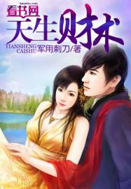 战将登仙
