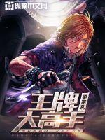 快穿女配：荆棘之心