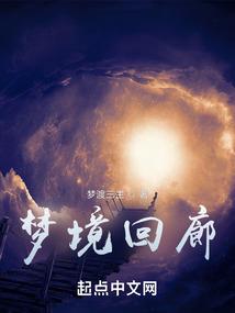 恶鬼的救赎