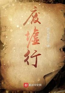 月神基地里的羊