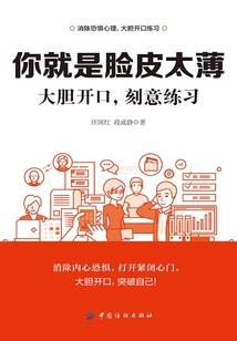 修真学概论