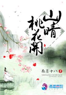青冥神域