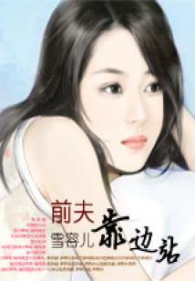 王子异世之旅