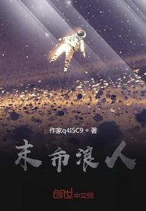 穿越重生之风潇潇兮月微澜
