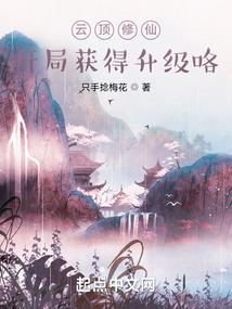 异空游戏大赢家