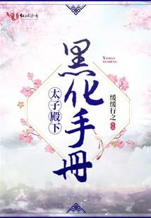 似仙似魔