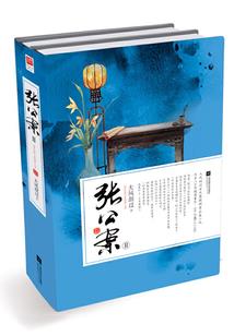 圣伏