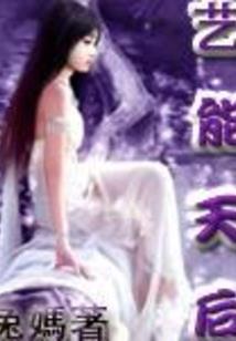次元穿越之光明主宰