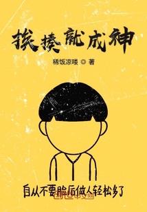 我做白日梦就能无限变强