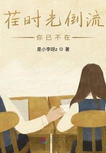 你是我硝烟未烬的殊途