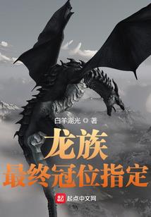 我靠法师系统秀翻天