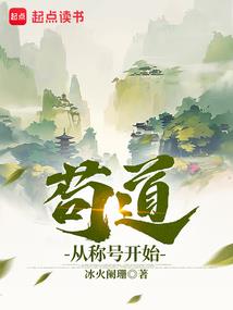 摄政王坚持HE