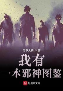 妖孽郎君：娘子，哪里跑！