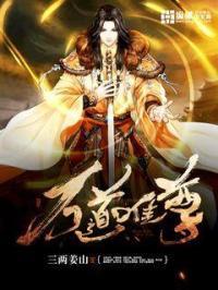 尊天战纪