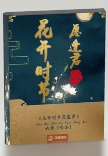 庆庆知道