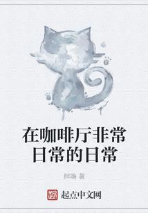 异能者修真录