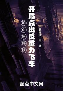 妖物炼成