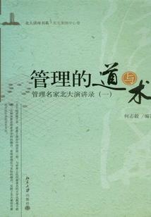 魔度无缘人