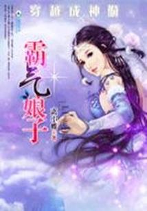 半妖成仙录