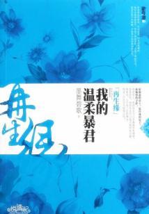 异兽图腾