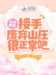 绝世唐门之神级庄主