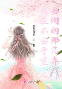 天界归来