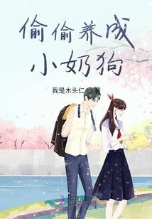 梦御苍生