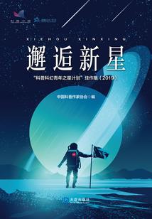 逆道破荒