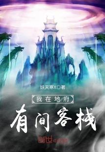 侯门农女，彪悍小辣妻