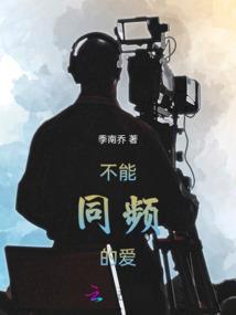 自然公主为梦想而战