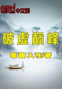 豪女归田&#183;呆萌村夫请站住