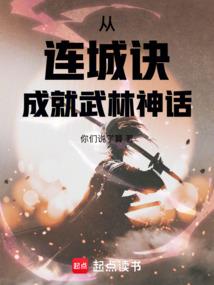 恶少恋上傻丫头