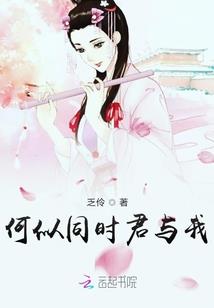 几世回眸，为你等候