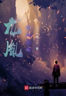 未倾