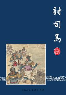 突然的未婚夫