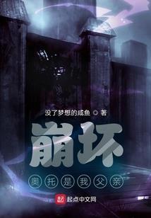 潜入疯人院