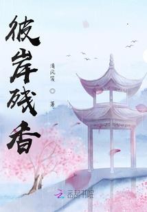春水初生，我爱你